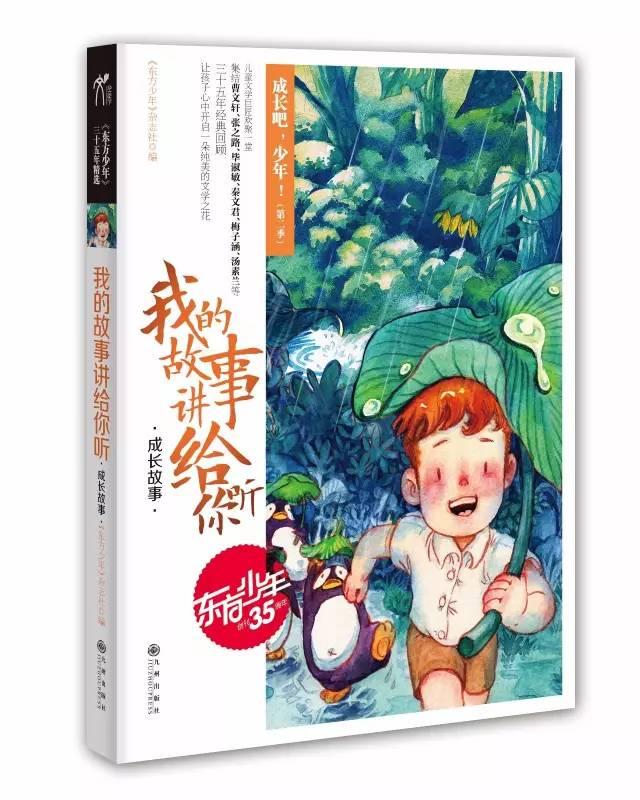 豆娃踢足球